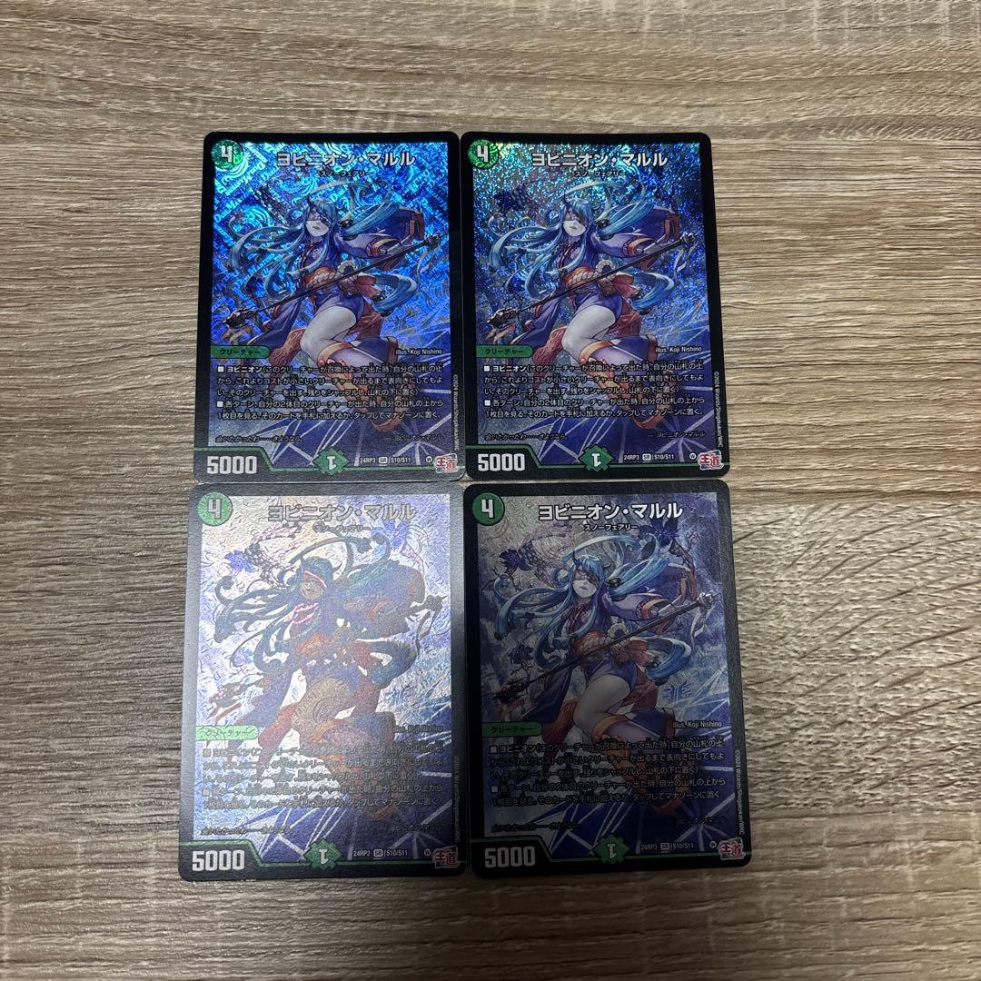 ヨビニオンマルル 4 枚