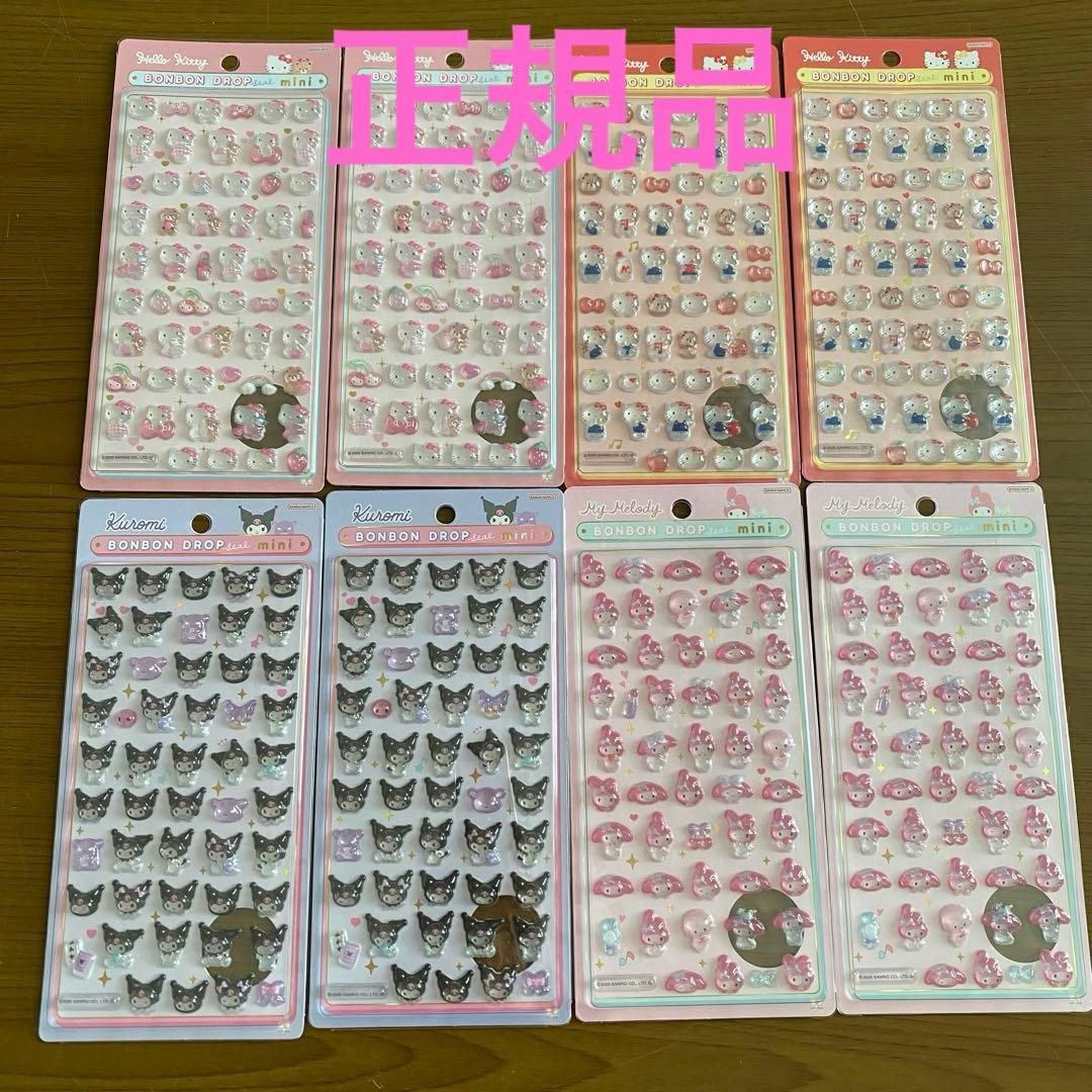 【正規品】ボンボンドロップシール サンリオmini 4種類　8個セット