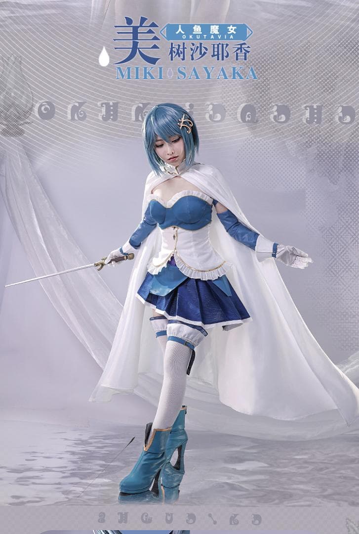魔法少女まどかマギカ 美樹さやか コスプレ衣装 ICOS製 - メルカリ