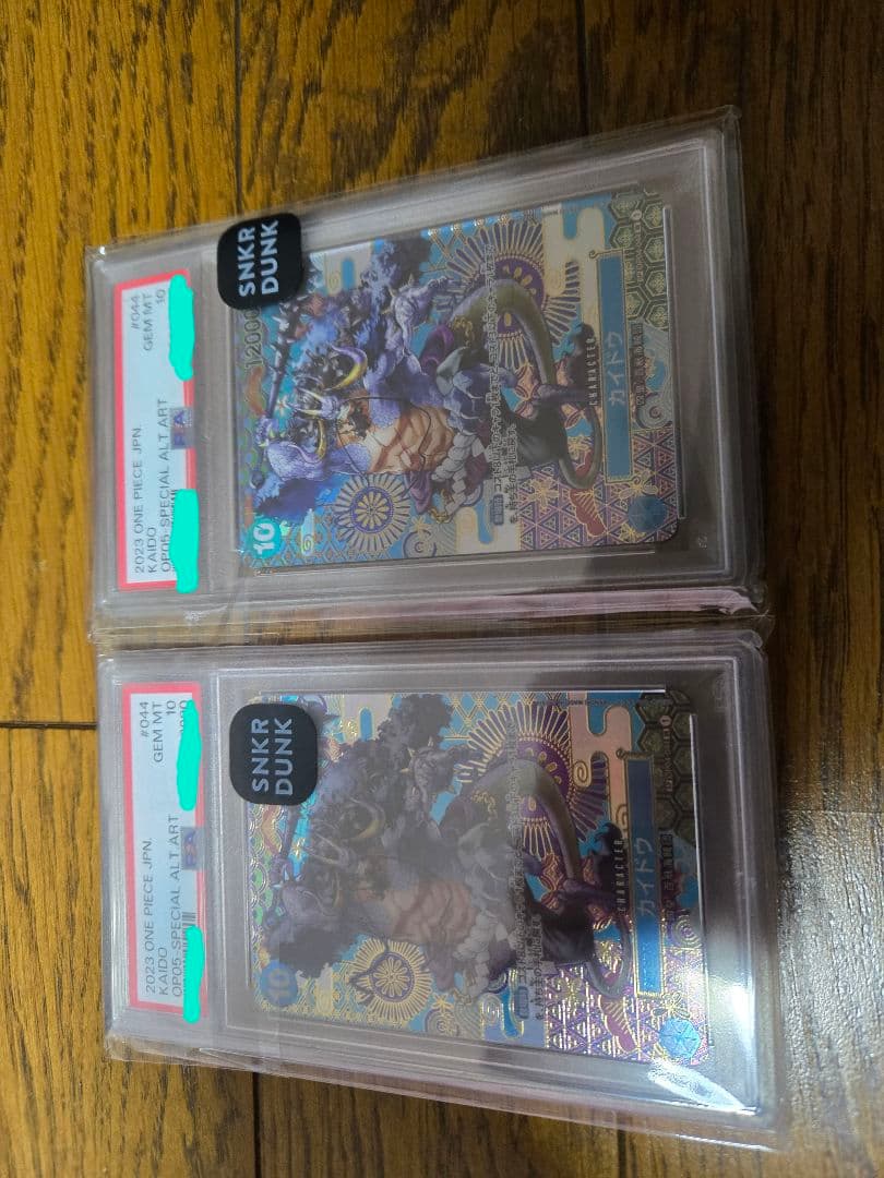 ワンピースカード　カイドウ　psa10 044