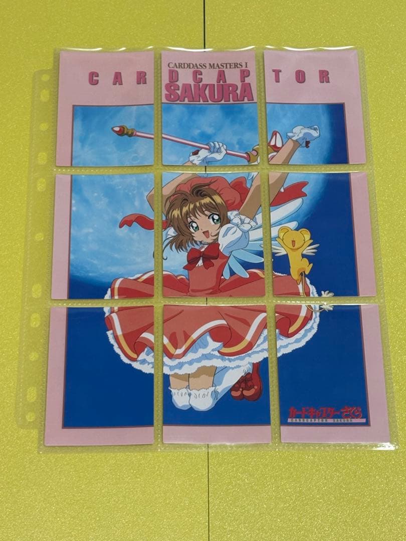 【最終値下げ】カードキャプターさくら【カードダス第１弾・初版フルコンプ） カードキャプターさくら カードダス【初版】 - メルカリ