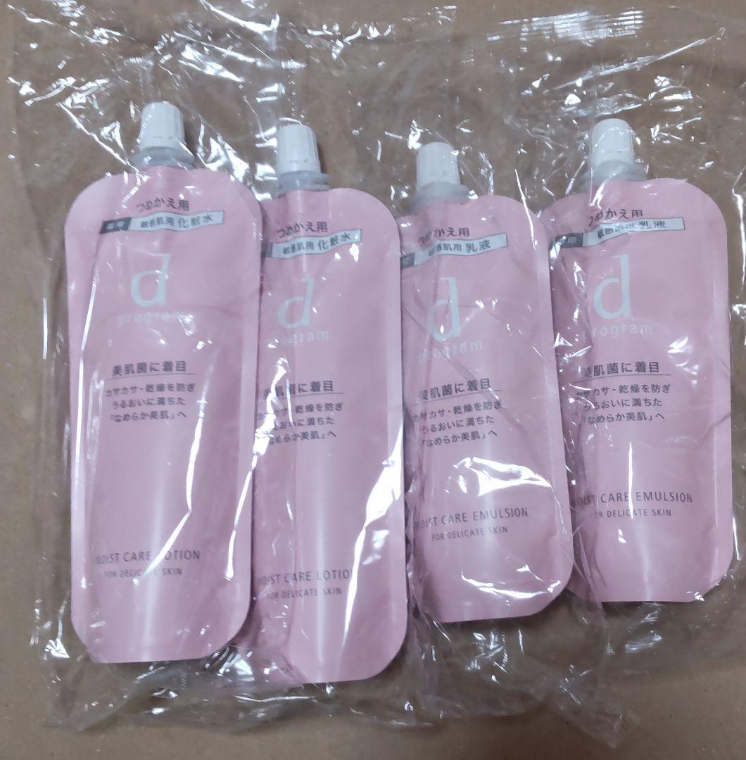 d プログラムモイストケアローションMB２ケ&エマルジョン MB２ケ新品未使用品