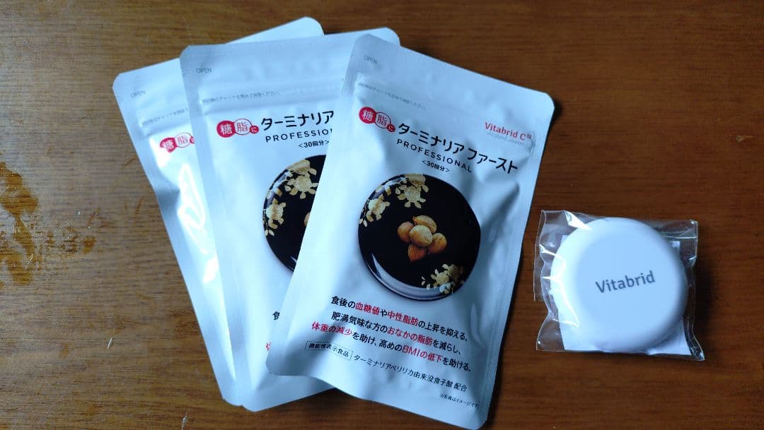 Vitabrid ターミナリアファースト プロフェッショナル4 120粒　3袋