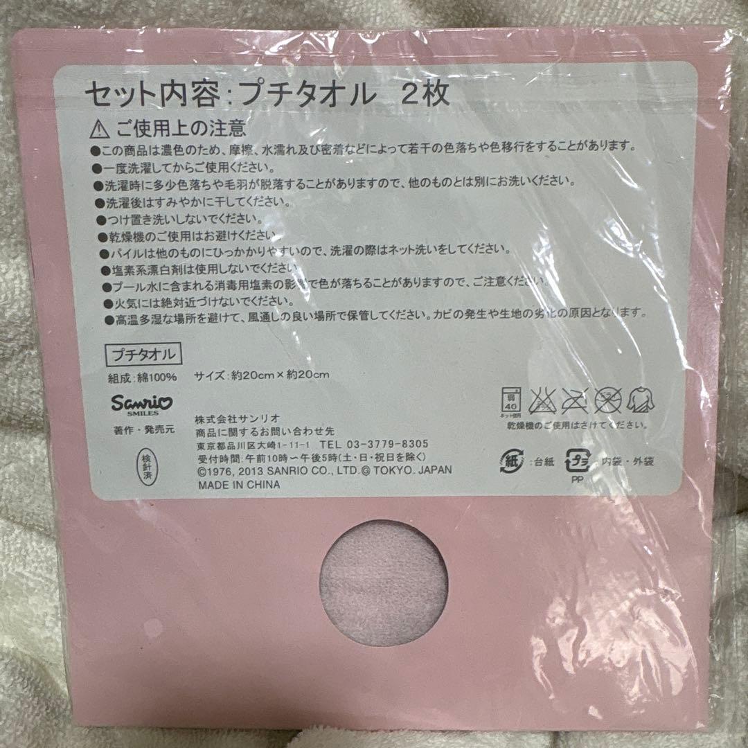 ハローキティ プチタオル2枚セット - メルカリ