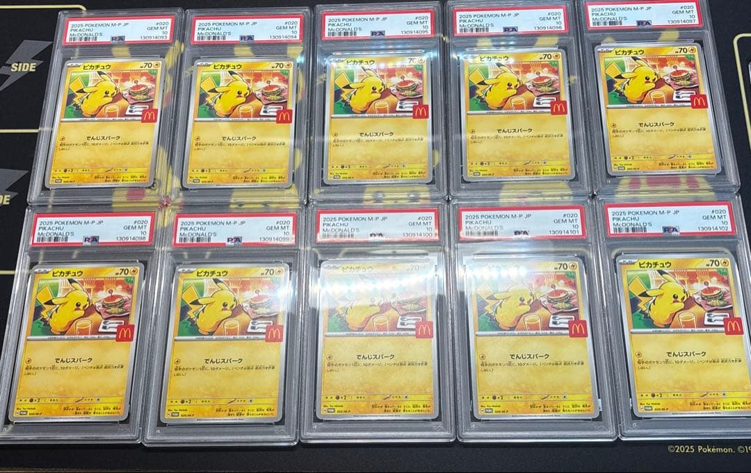 【10連番】　マック　ピカチュウ　プロモ　psa10