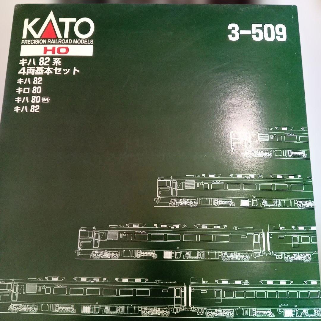 KATO HO 3-509 キハ82系 ４両基本セット キハ82 キロ80
