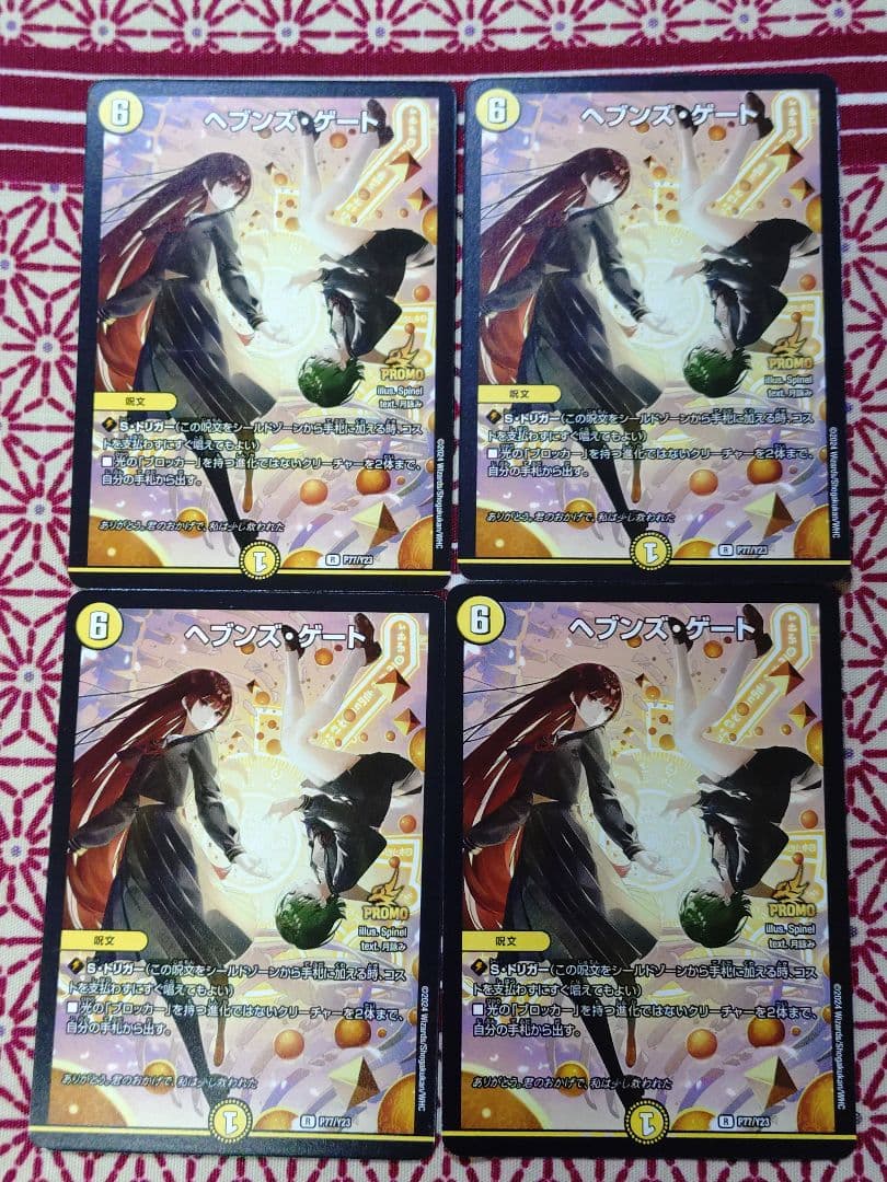 ヘブンズ・ゲート プロモ 月詠み 4枚 Duel Masters LOST」主題歌担当・月詠みのプロモカード完成、楽曲は10