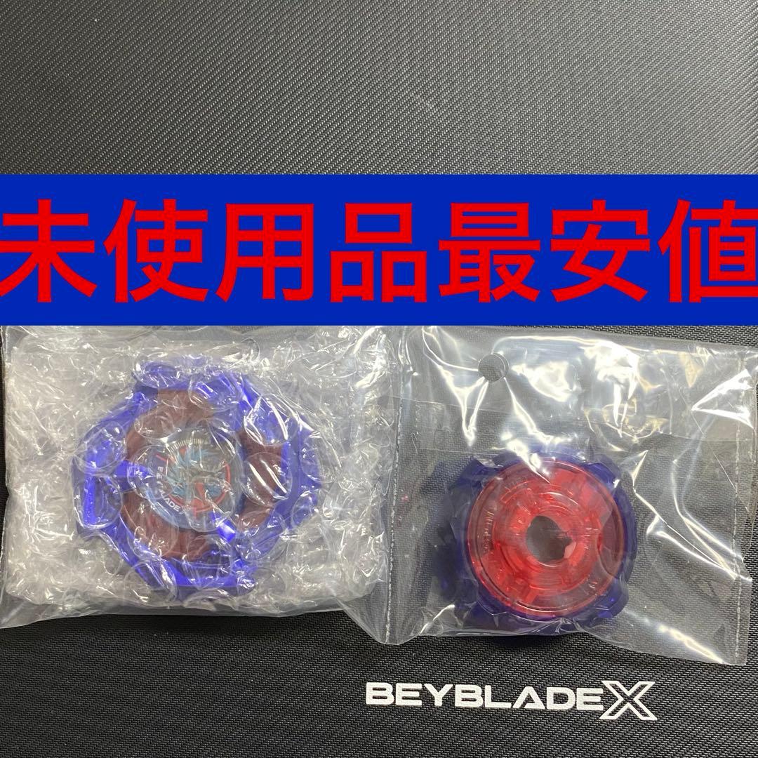 ベイブレードX ブレード/コバルトドレイク メタルコート:ブルー レアベイ