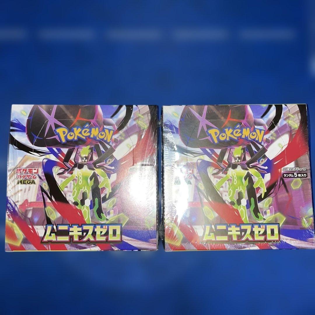 ムニキスゼロ　シュリンク付き未開封ボックス