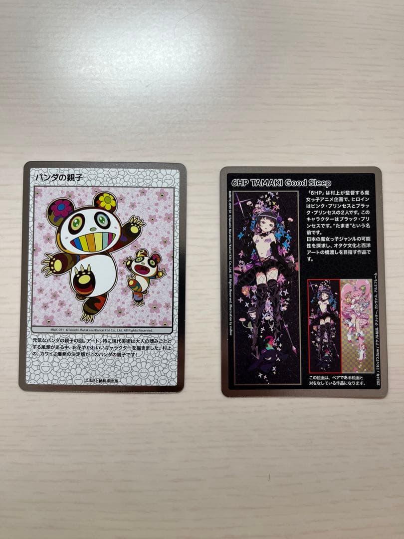 パンダの親子/6HP TAMAKI Good Sleep 村上隆もののけ京都 パンダの親子/6HP TAMAKI Good Sleep 村上隆もののけ京都 【公式通販】