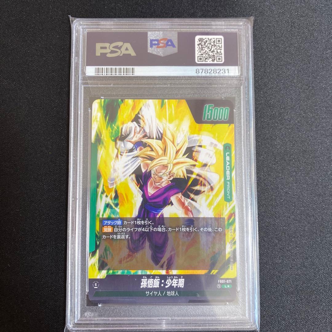 フュージョンワールド 覚醒の鼓動 SCR パラレル 孫悟飯:少年期