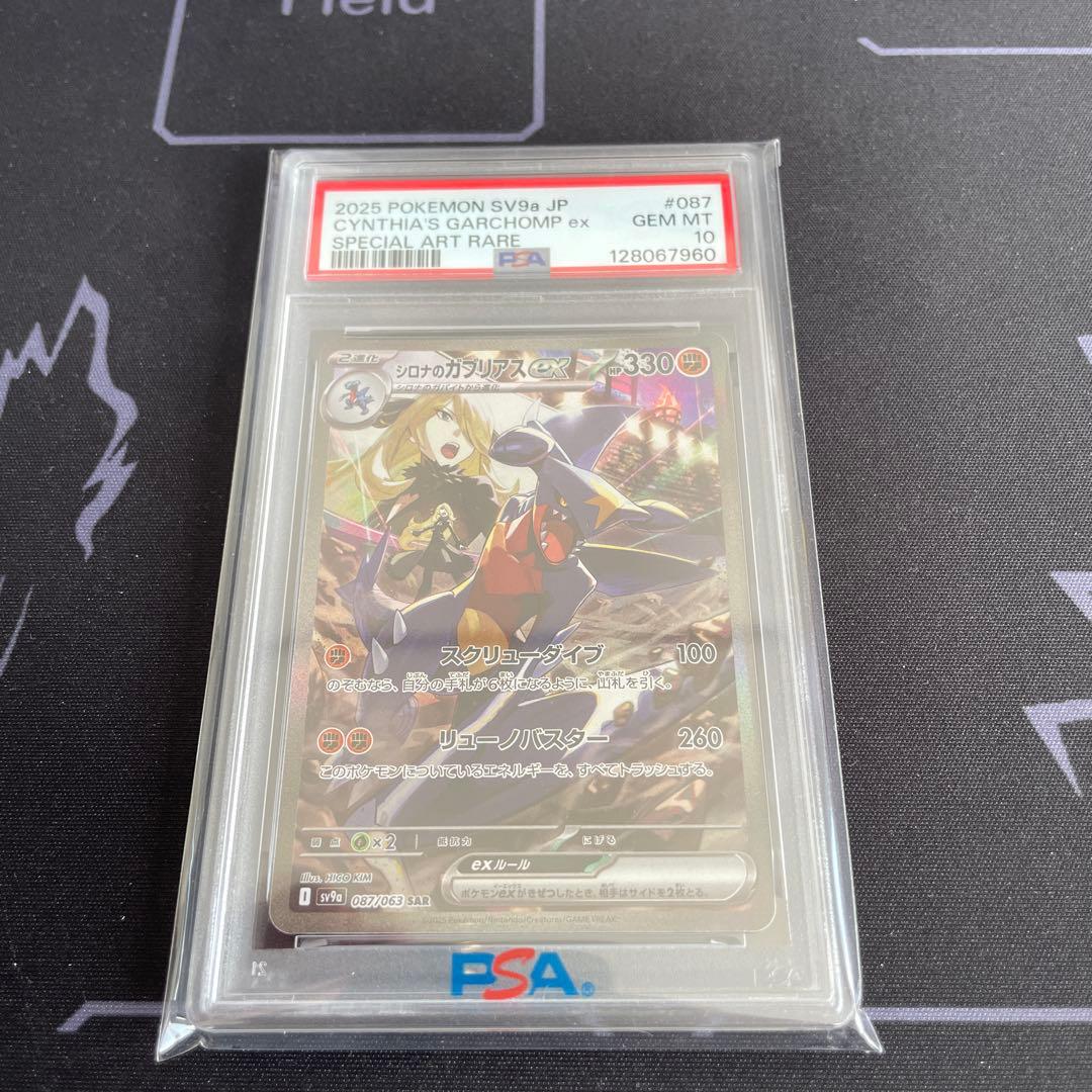 シロナのガブリアスex sar sv9a 熱風のアリーナ 087/063 Amazon.co.jp: ポケモンカードゲームSV sv9a 強化拡張パック 熱風の