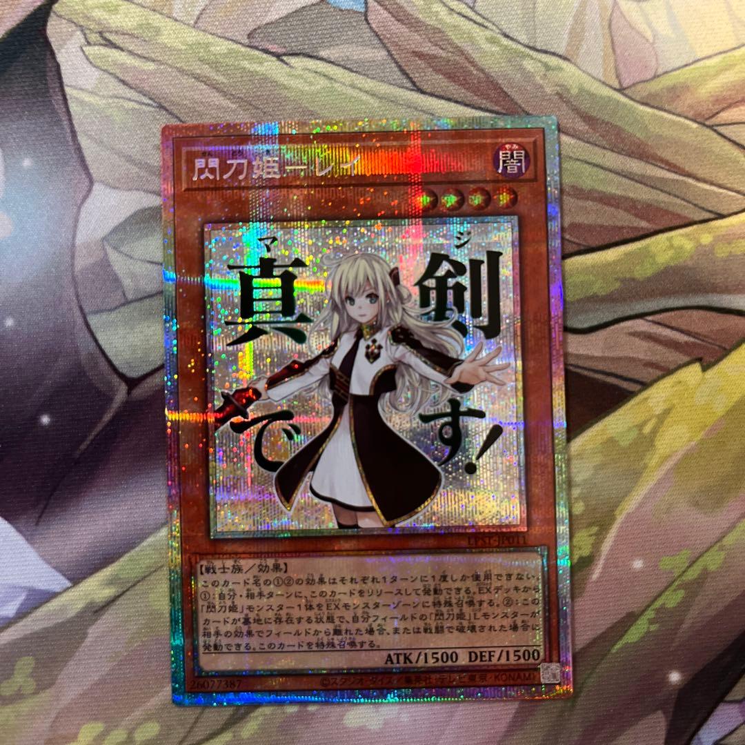 d5299 遊戯王OCG 風刀姫ーレイ　閃刀姫レイ プリシク d5299 遊戯王OCG 風刀姫ーレイ 閃刀姫レイ プリシク - メルカリ