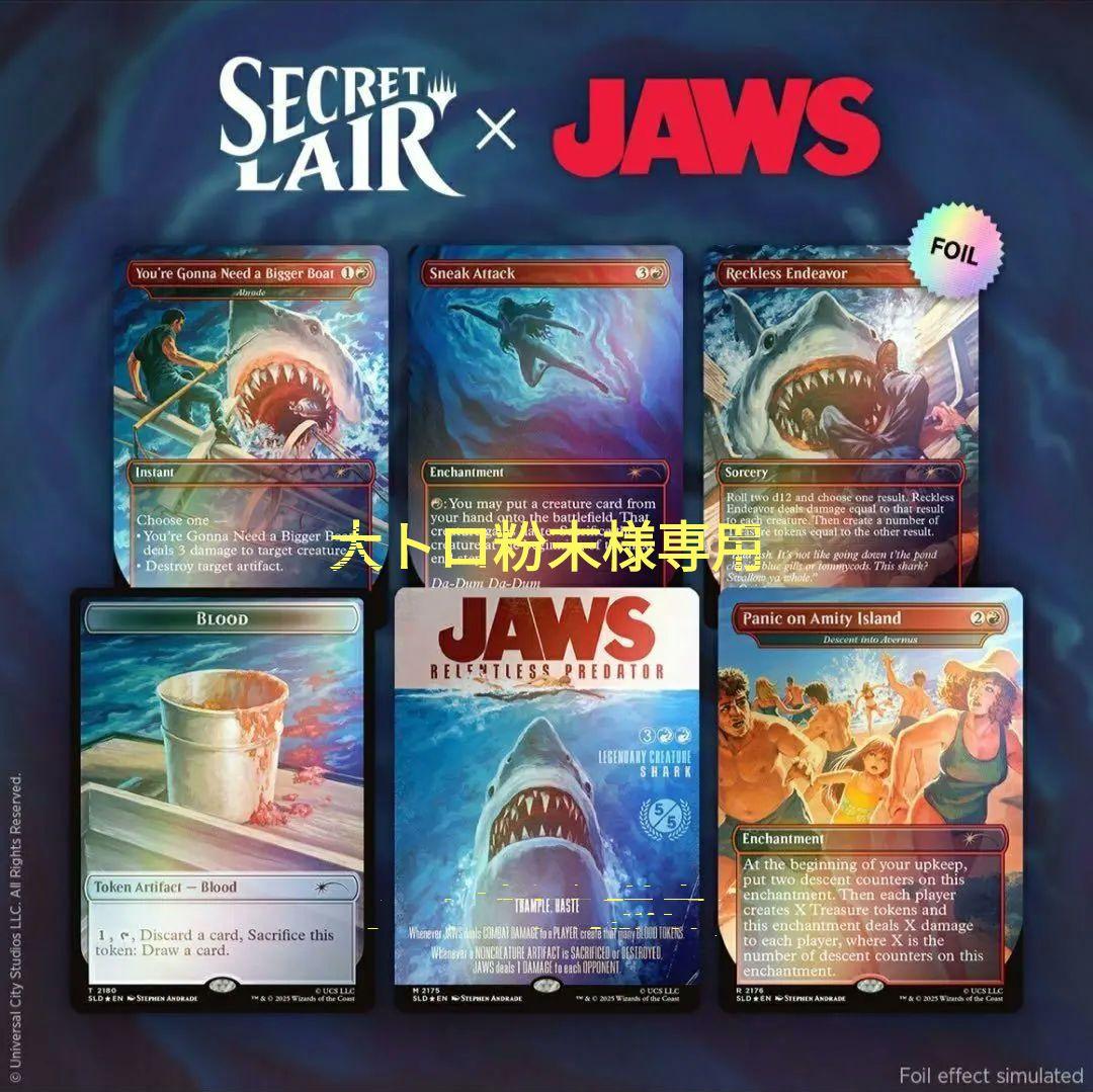 大トロ粉末様専用 SecretLair x Jaws foil MTG - メルカリ