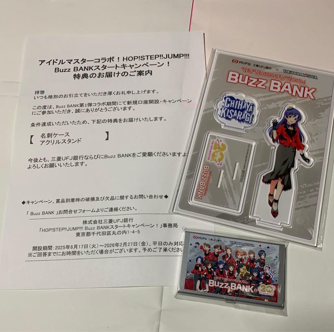 Buzz BANK 如月千早　アクリルスタンドセット