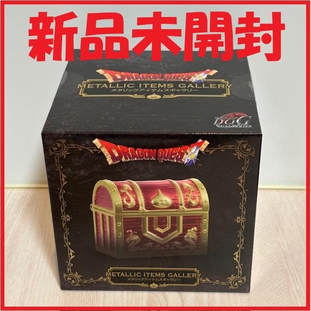 【新品・未開封】『ドラゴンクエスト メタリックアイテムズギャラリー』宝箱