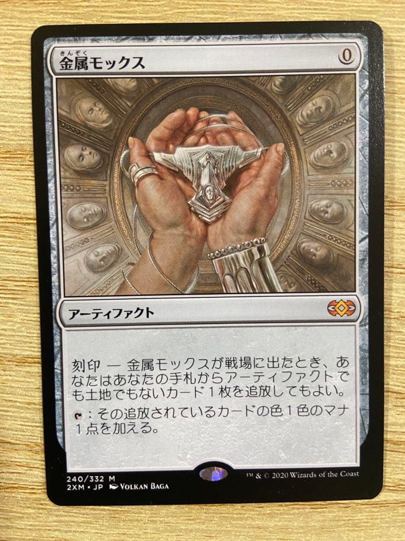 早いもの勝ち MTG 金属モックス 日本語版