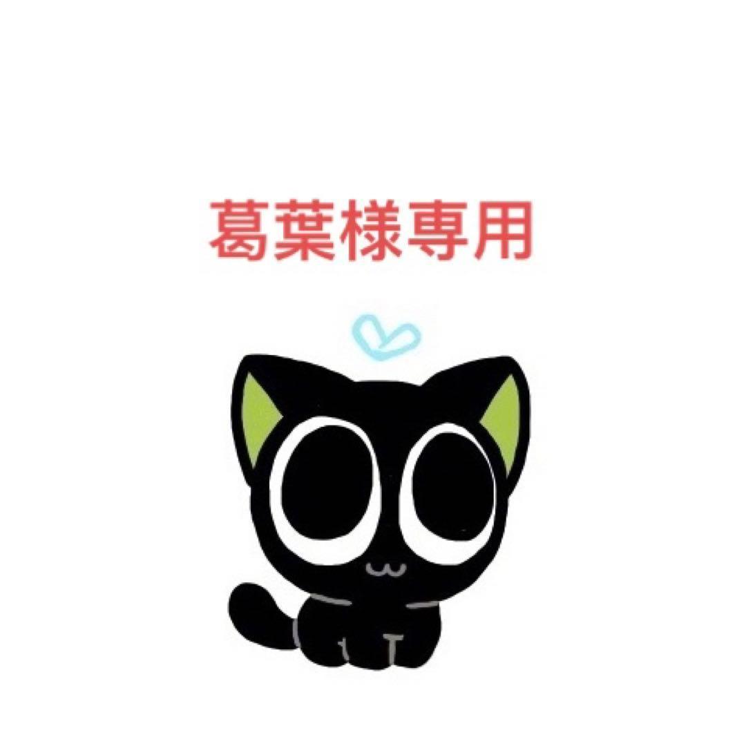 葛葉様