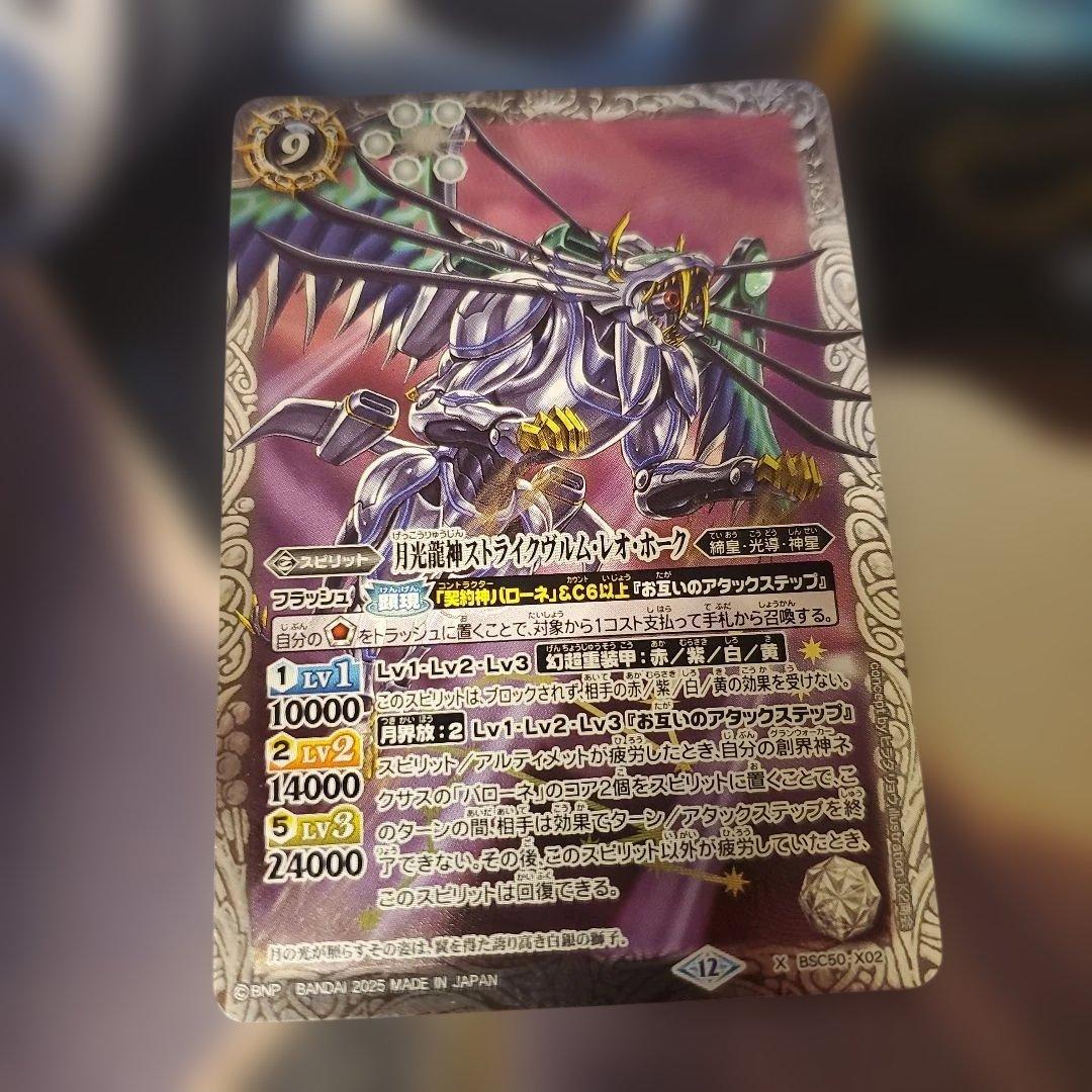 バトスピ バローネ 関連 まとめ売り バトルスピリッツ - メルカリ