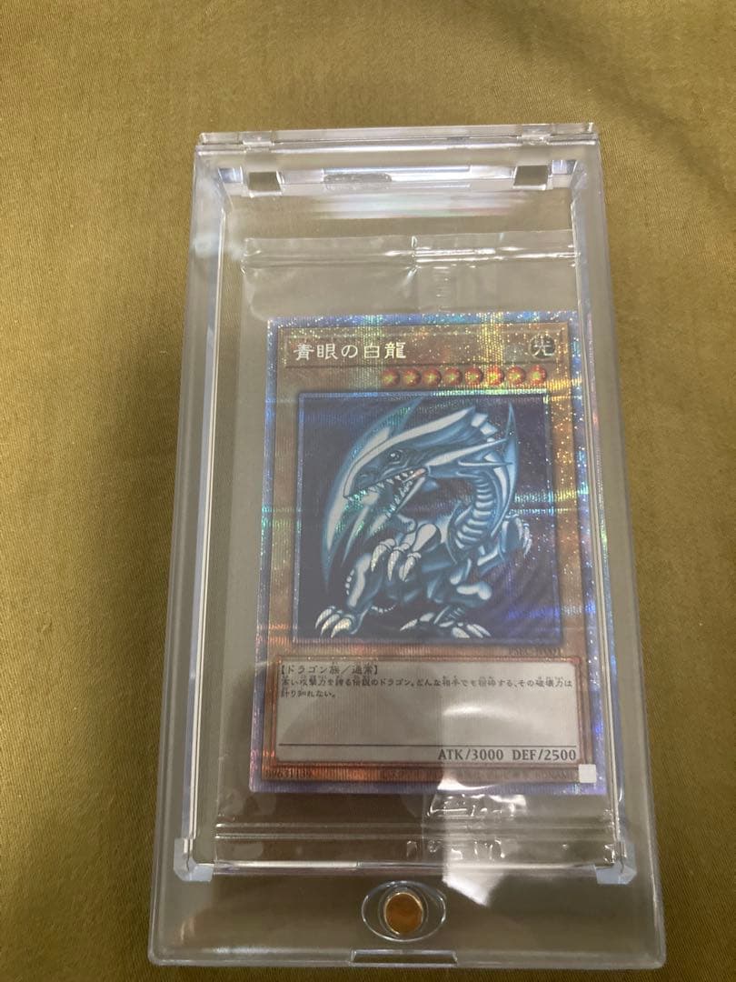 青眼の白龍 プリズマ PSEC-JP001 未開封 ブルーアイズホワイトドラゴン 青眼の白龍 PSEC-JP001 プリズマ 未開封 ブルーアイズホワイトドラゴン