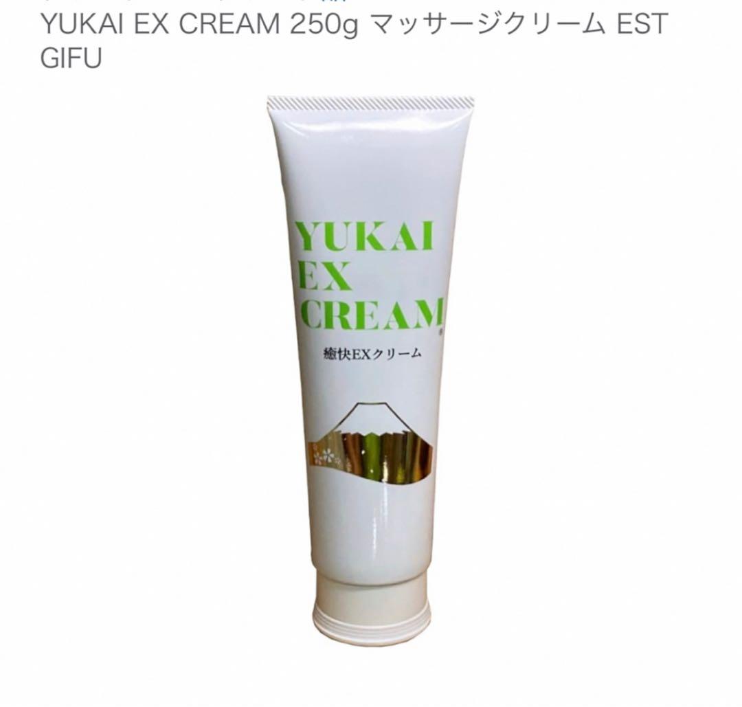 YUKAI EX CREAM 250g マッサージクリーム