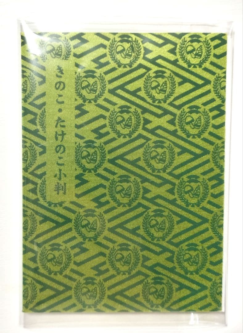 明治製菓　きのこたけのこ小判　景品