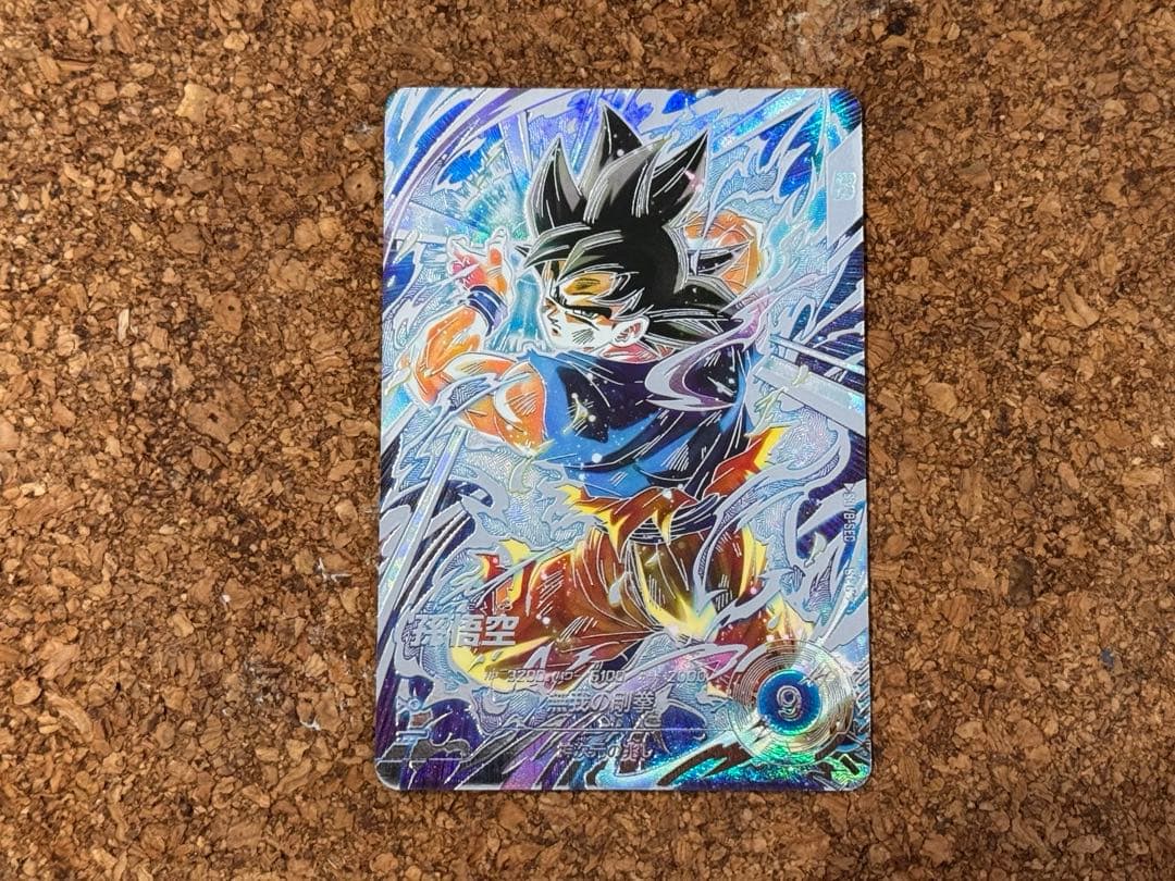 ドラゴンボールスーパーダイバーズ　sdv8-sec 孫悟空　パラレル