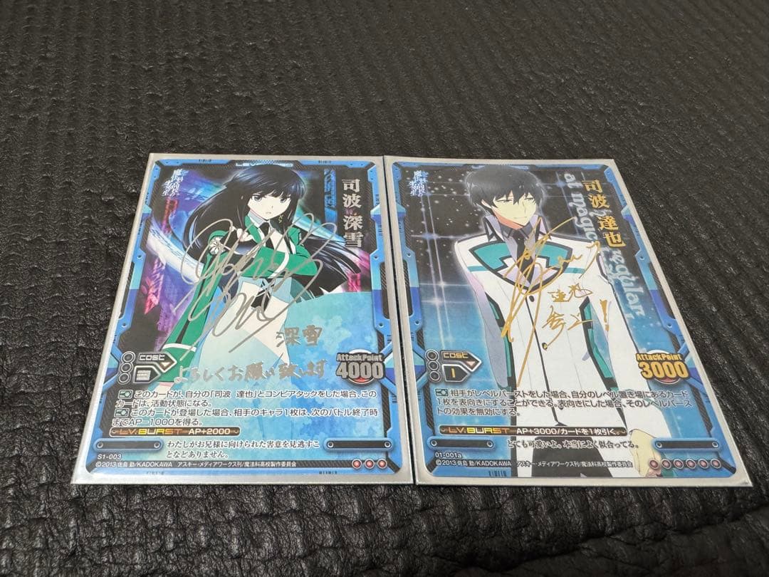 レベル・ネオ「魔法科高校の劣等生」サイン入りカード2枚セット レベル・ネオ】司波深雪・スリーブ発売決定！ - NEWS | TVアニメ「魔法