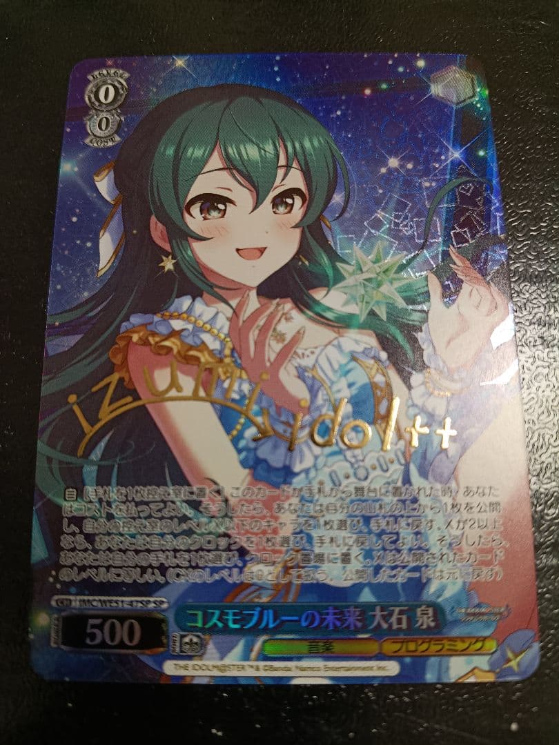 ヴァイスシュヴァルツ　大石泉　SP アイドルマスター シンデレラガールズ ヴァイスシュヴァルツ 大石泉 SP アイドルマスター シンデレラガールズ