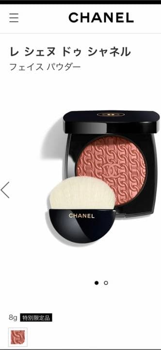 シャネル レ シェヌ ドゥ シャネル新品未使用 CHANEL紙袋ミニ封筒カード付
