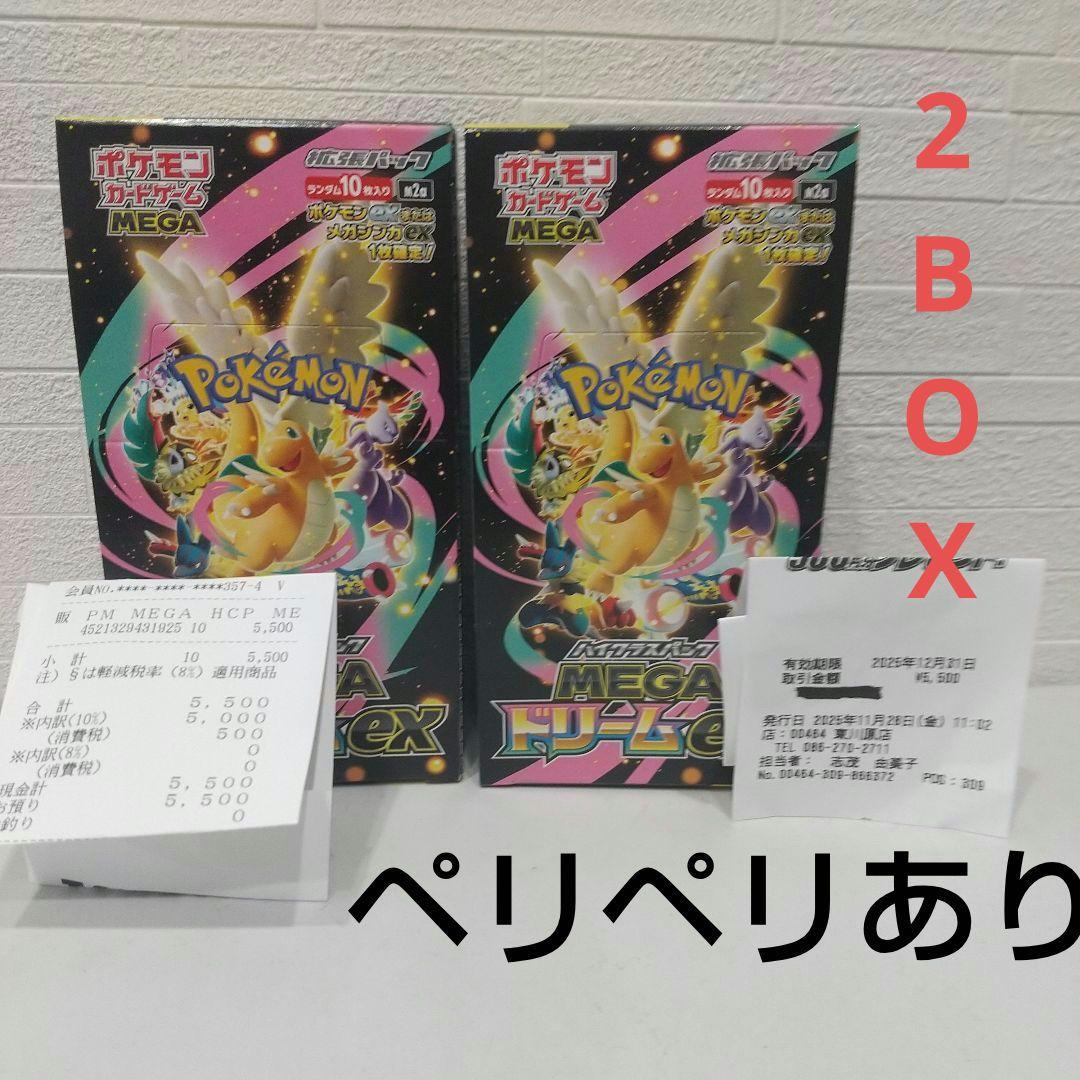 ポケモンカードゲーム MEGAドリームex BOX シュリンクなし ペリペリあり ポケモンカードゲーム 【外箱訳アリ/シュリンクなし】MEGAドリームex