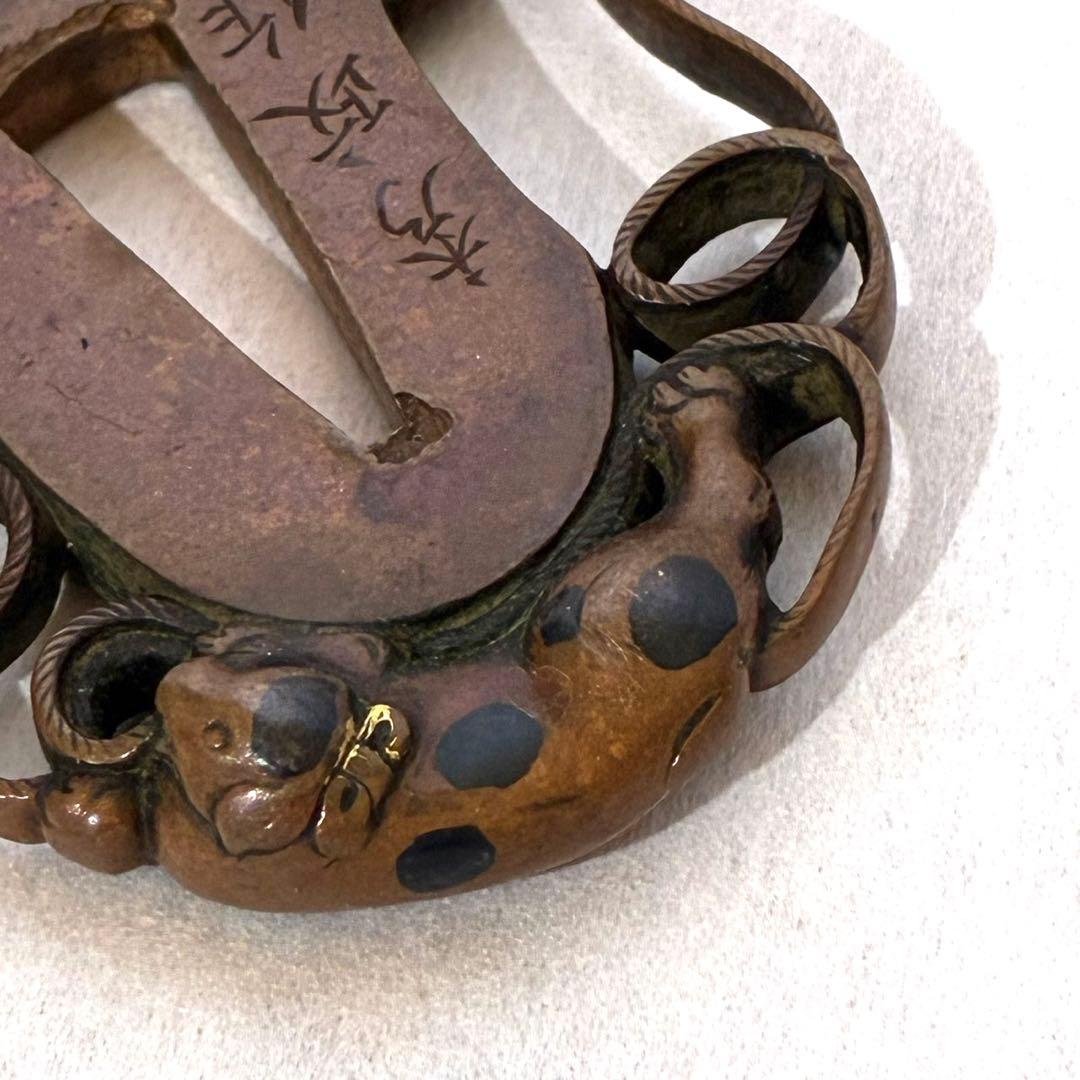 秀政作 犬透かし鍔 刀装具