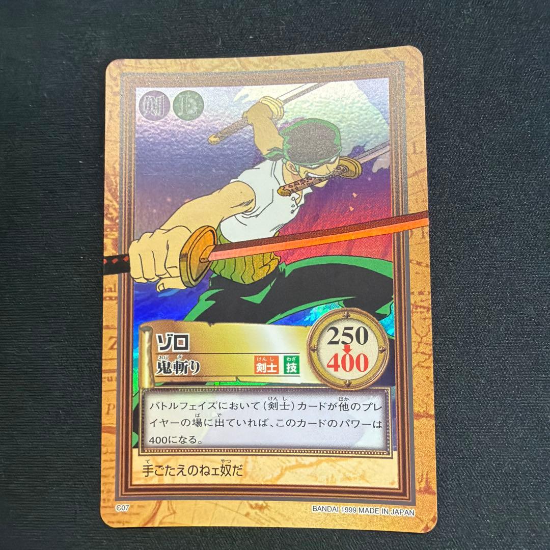 ゾロ 鬼斬り C07 ワンピース ハイパーバトルカードダス 希少品 ONE PIECE C07 ゾロ 鬼斬り カードダス ハイパーバトル｜Yahoo