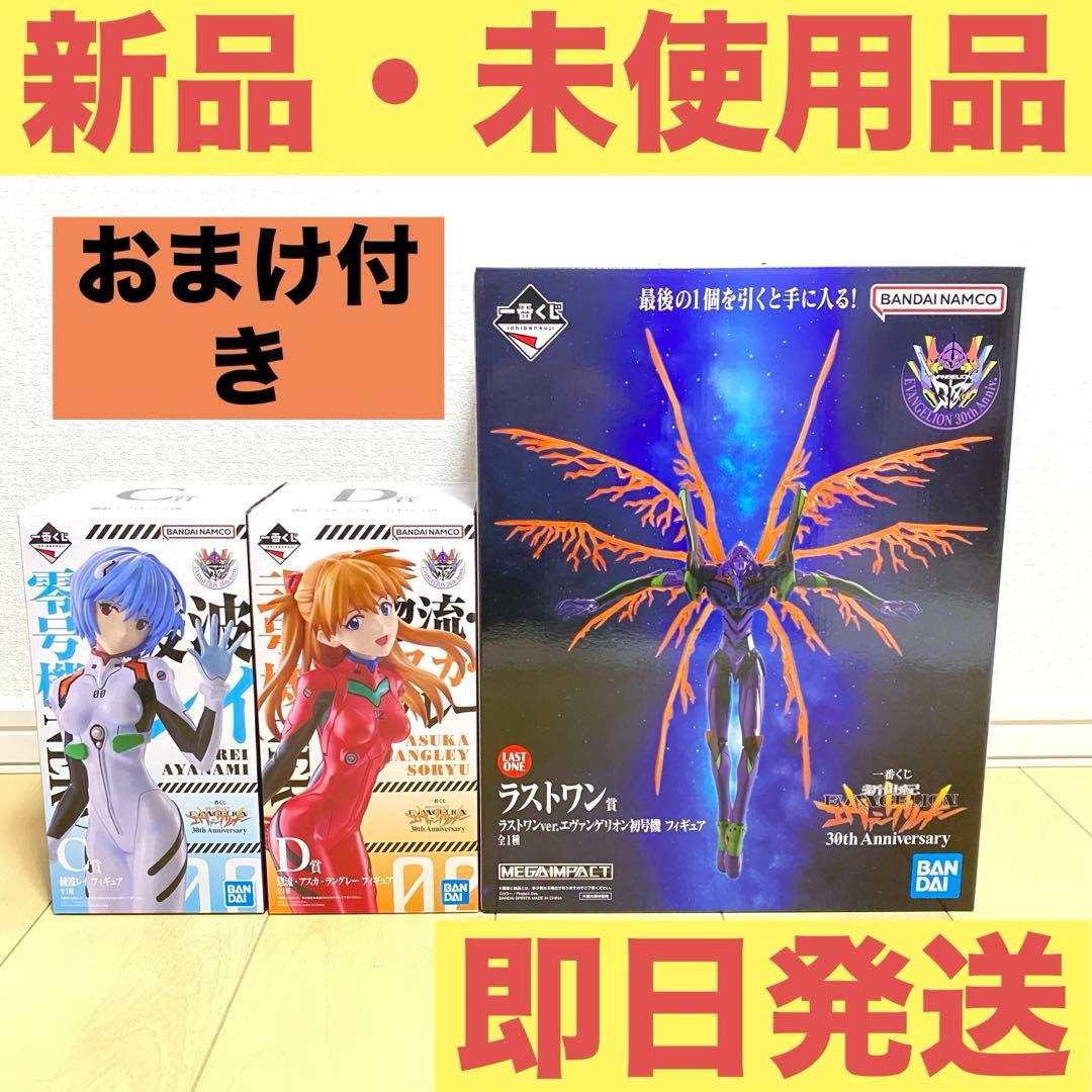 《エヴァンゲリオン》一番くじ 初号機フィギュア ラストワン賞 C賞 D賞 おまけ