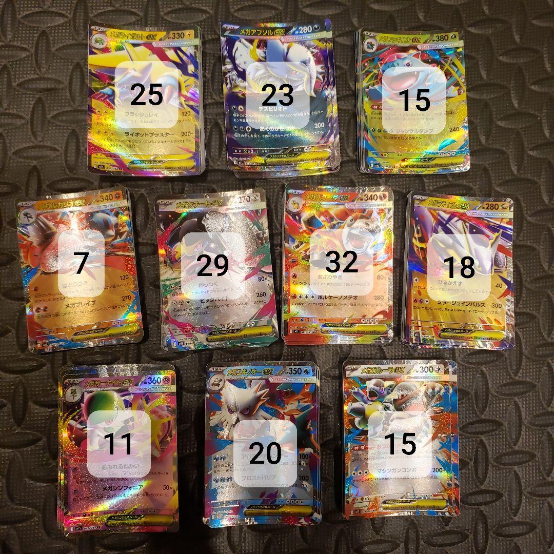 【ゲリラ】メガブレイブ　メガシンフォニア　RR 195枚　まとめ売り ポケモンカード メガブレイブ メガシンフォニア RRセット リーリエの