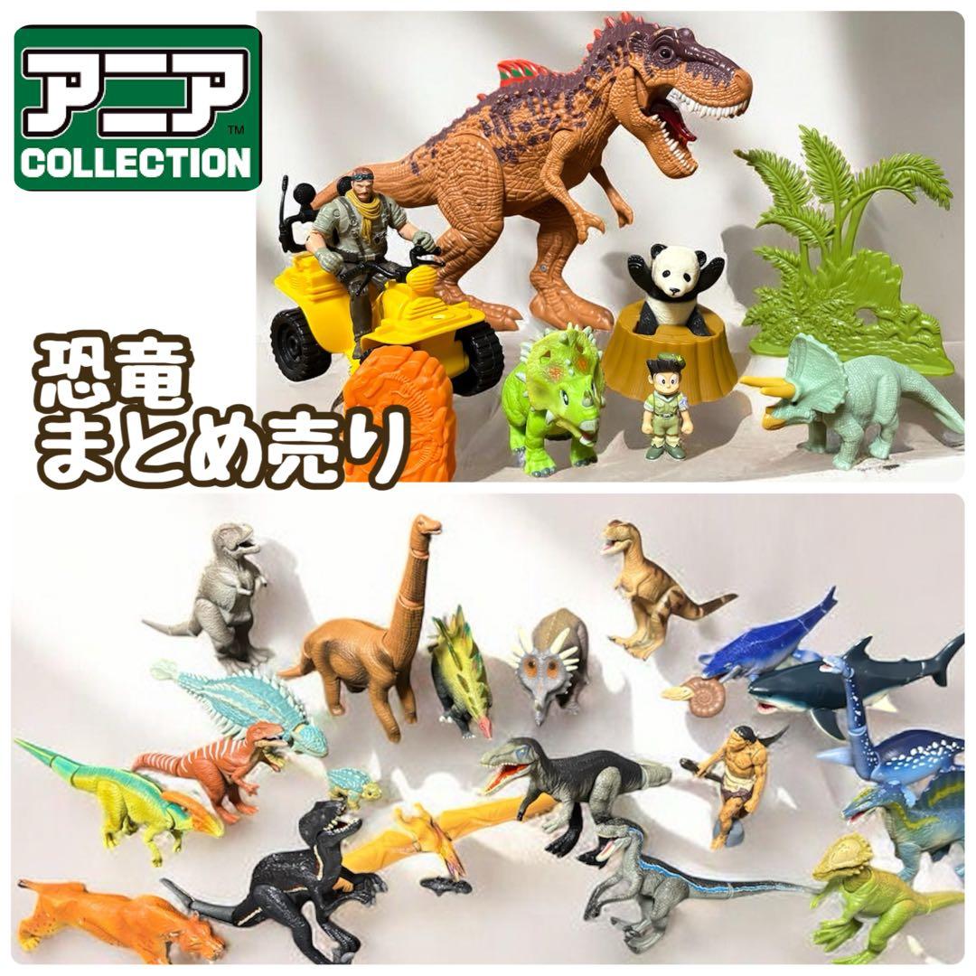 アニア等、恐竜フィギュアまとめ売り、ドラえもんスネ夫、アンキロ