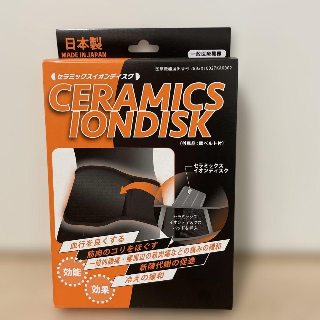 セラミックスイオンディスク腰ベルト付