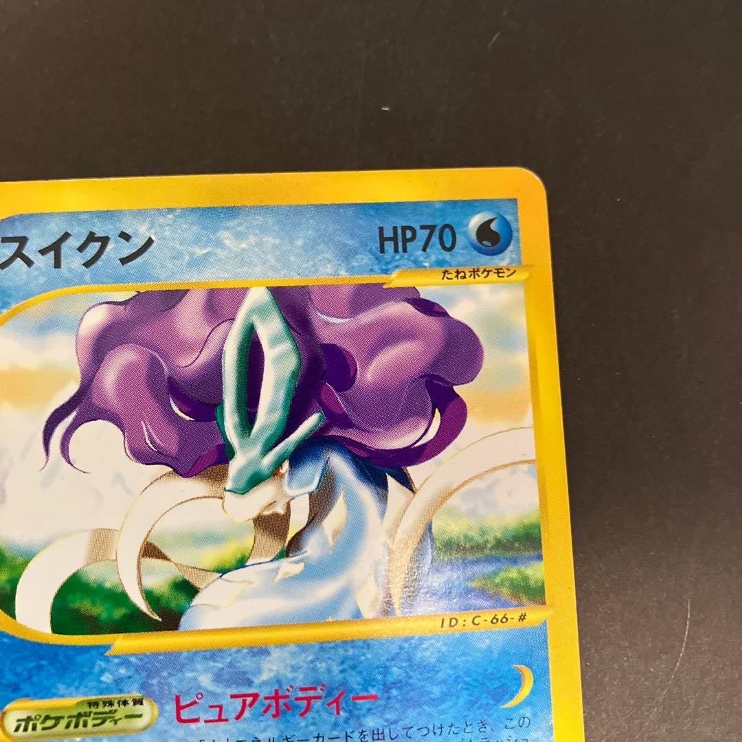 スイクン 拡張パック第2弾、地図にない町、eカード - メルカリ