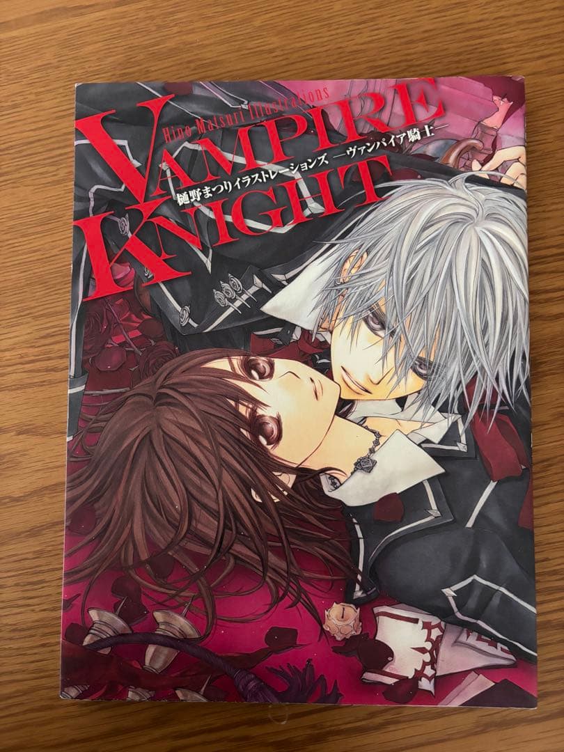 ヴァンパイア騎士　イラストレーションズ 樋野まつりイラストレーションズ-ヴァンパイア騎士 | 樋野 まつり |本