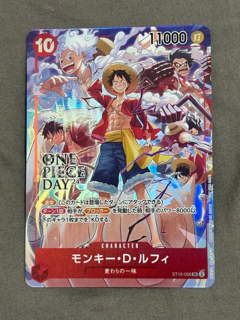 モンキー・D・ルフィ ONEPIECEDAY 来場者特典 プロモst10-006 未開封】モンキー・D・ルフィ 【SR】【プロモ】【来場者特典】【ONE