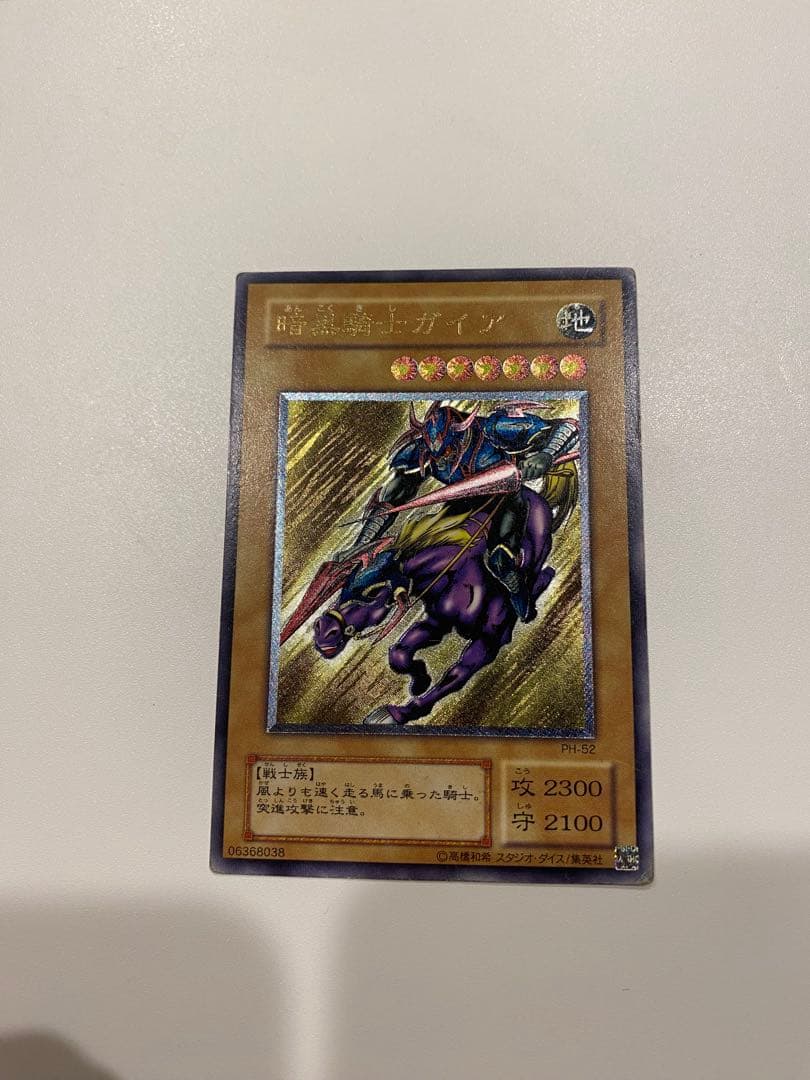 遊戯王　2期　暗黒騎士ガイア　レリーフ　アルティメット 遊戯王 暗黒騎士ガイア レリーフ アルティメットレア 2期｜Yahoo