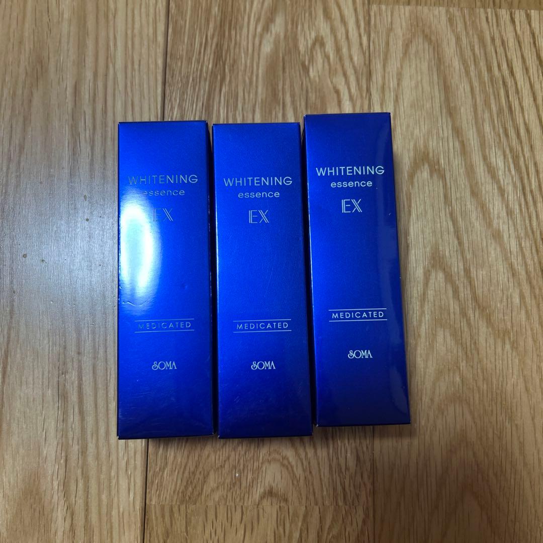 SOMA WHITENING essence EX 20ml 3本セット