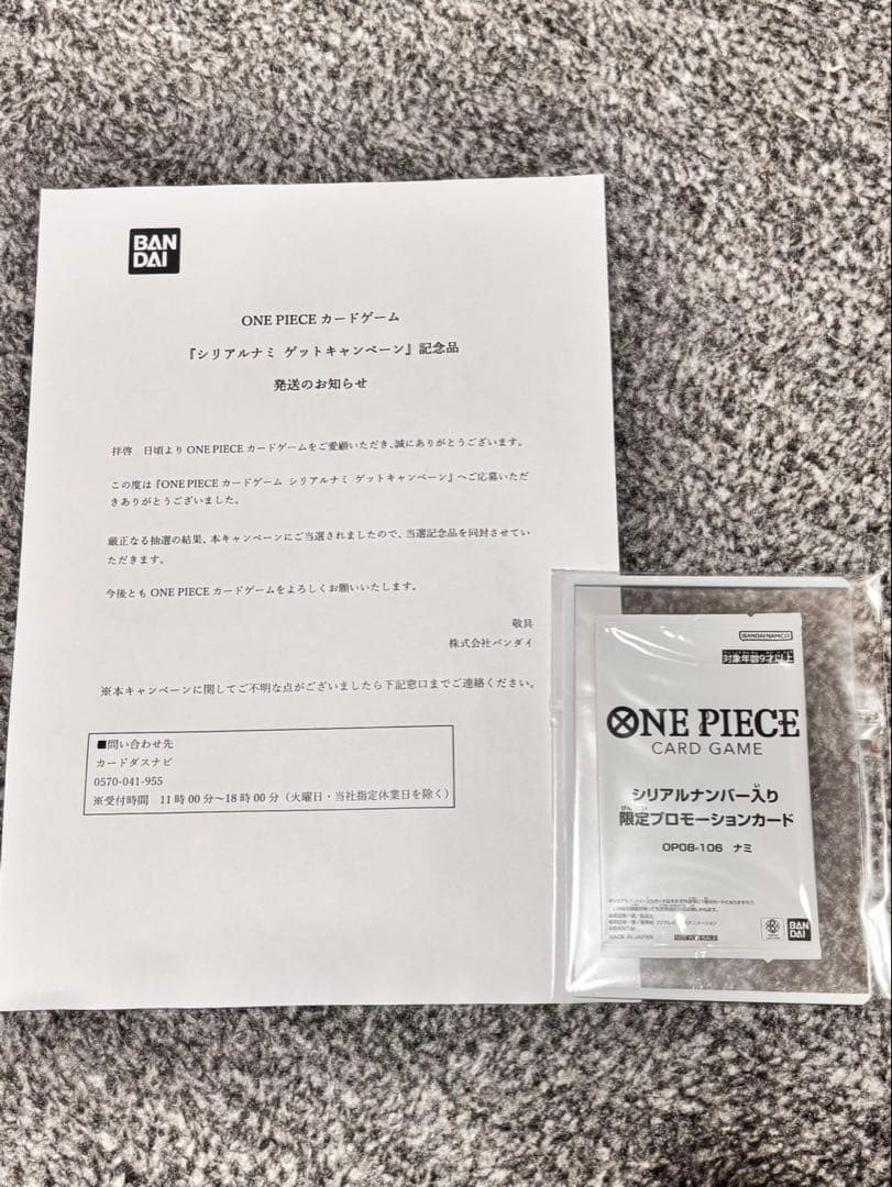 ONE PIECE カードゲーム 限定プロモーションカード ナミ ナミ【プロモ】《緑》※イベント配布パックB封入 プロモーションカード