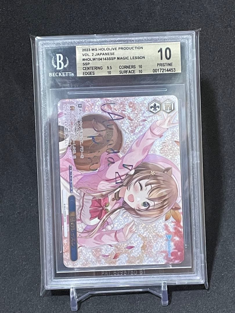 BGS10 ヴァイスシュヴァルツ 魔法のレッスン アユンダリス SSP - メルカリ