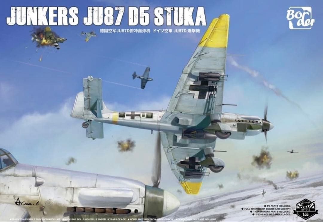 ボーダーモデルJunkers JU87 D5 Stuka 1/35 スケール