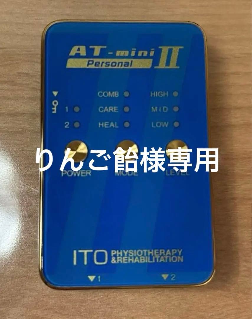 at-mini Ⅱ 伊藤超短波