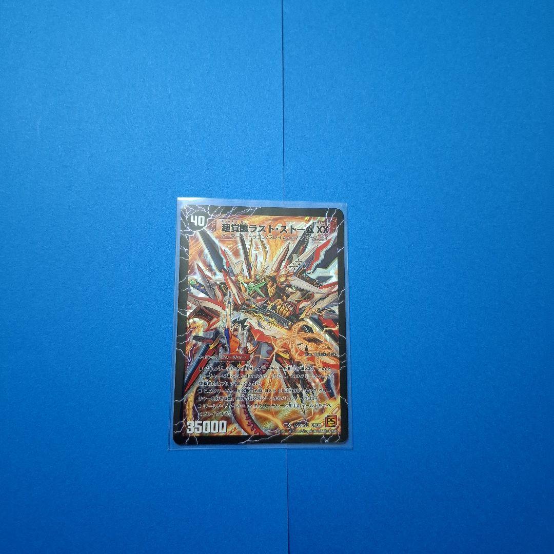 超覚醒ラスト・ストーム XX シークレット 超覚醒ラストストームXX シークレット 秘 シク 1枚の通販 66