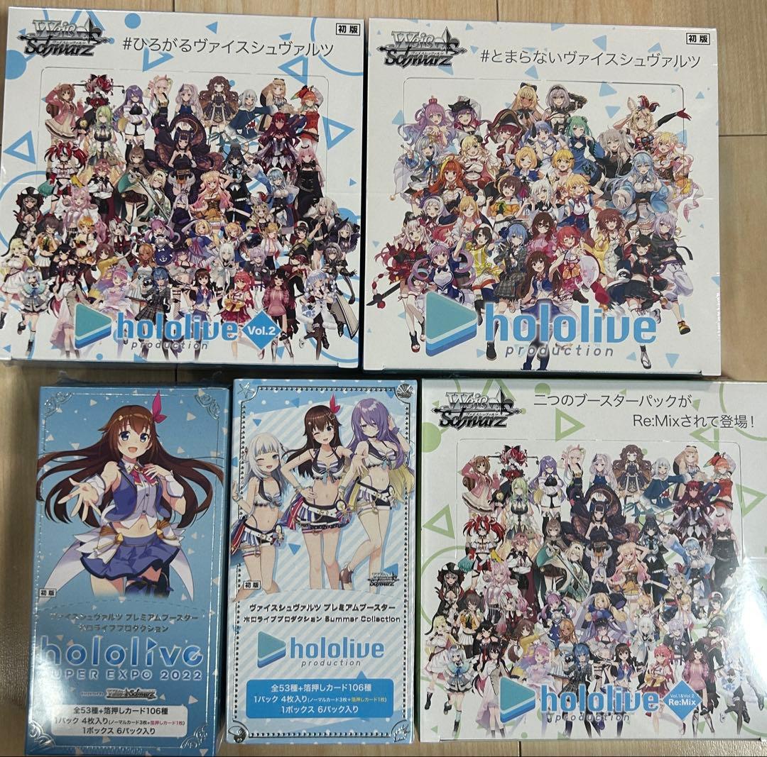 ヴァイス ホロライブ シュリンク付 BOX ブースターVol.1 Vol.2 - メルカリ