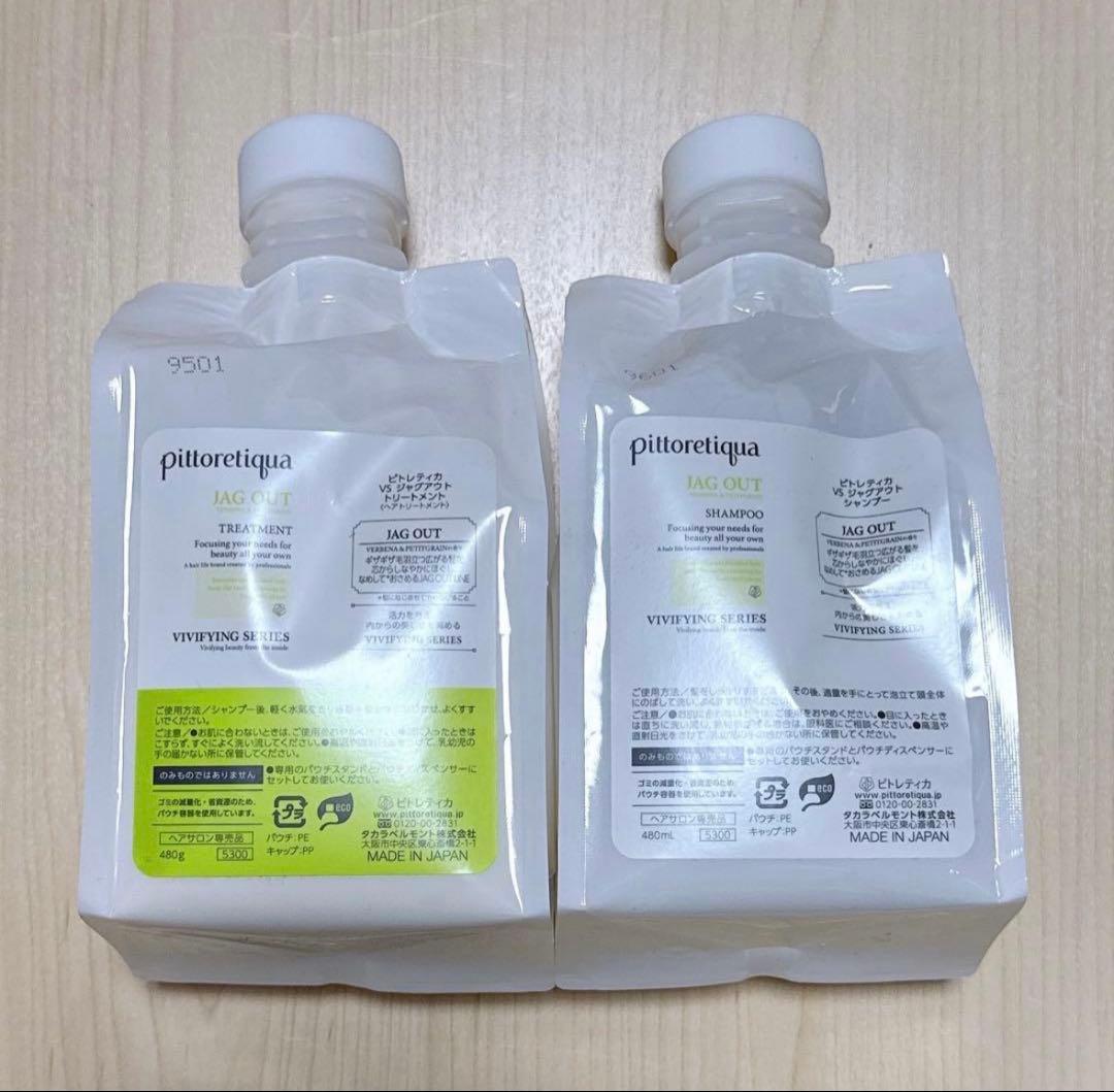 新品ピトレティカ　ジャグアウト　480詰替用シャンプー&トリートメント