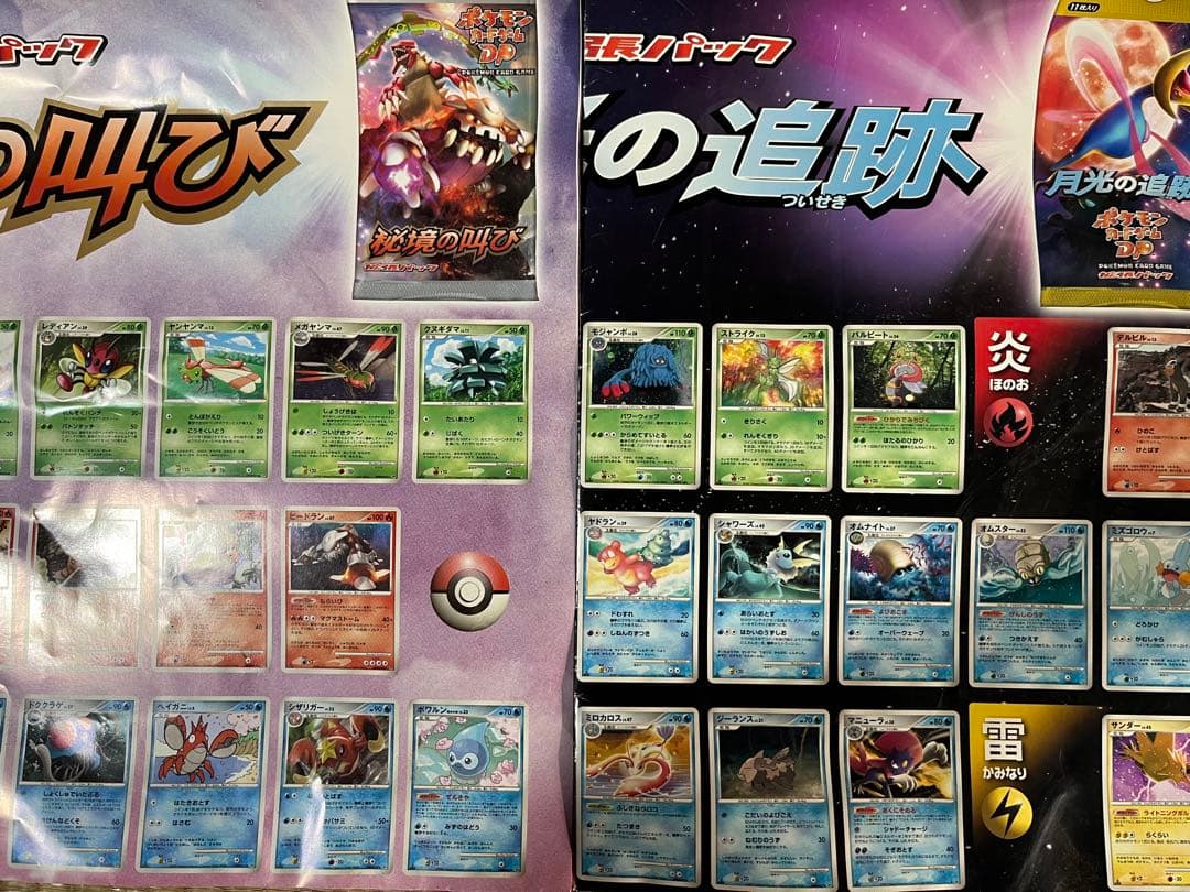 秘境の叫び　月光の追跡　店頭ポスター 2枚セット